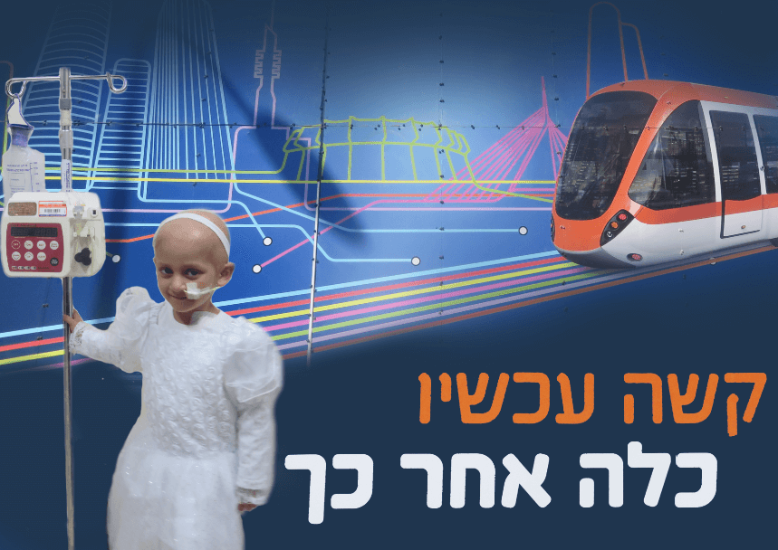 קשה עכשיו כלה אחר כך והיא רק ילדה שבוש שלום גבאי טקסט רץ הוצאה לאור