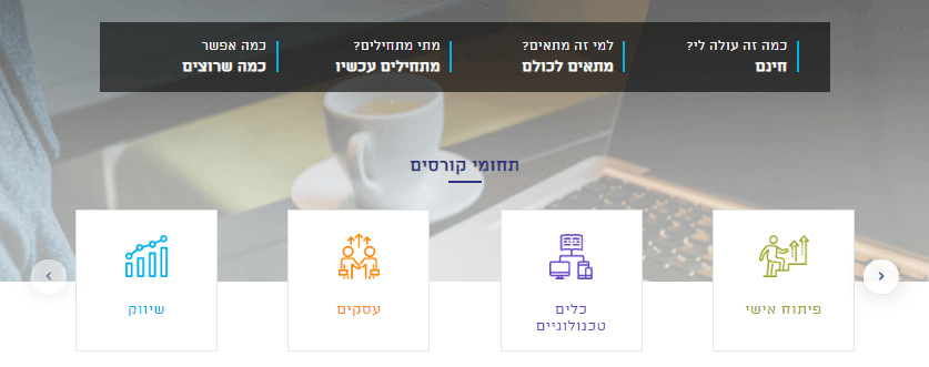 שירות התעסוקה קורסים