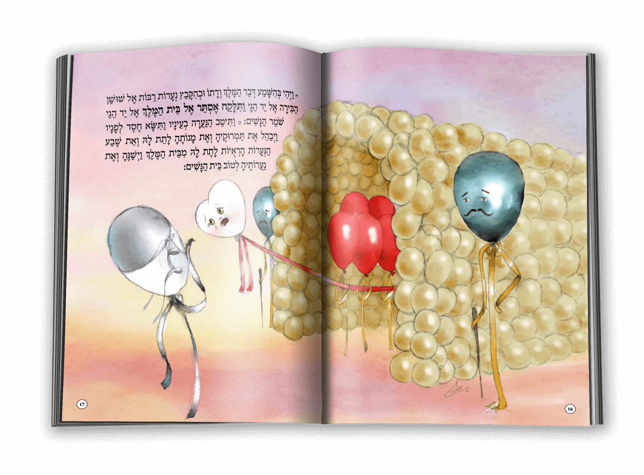 01 מגילת אסתר מאויירת אומנותית